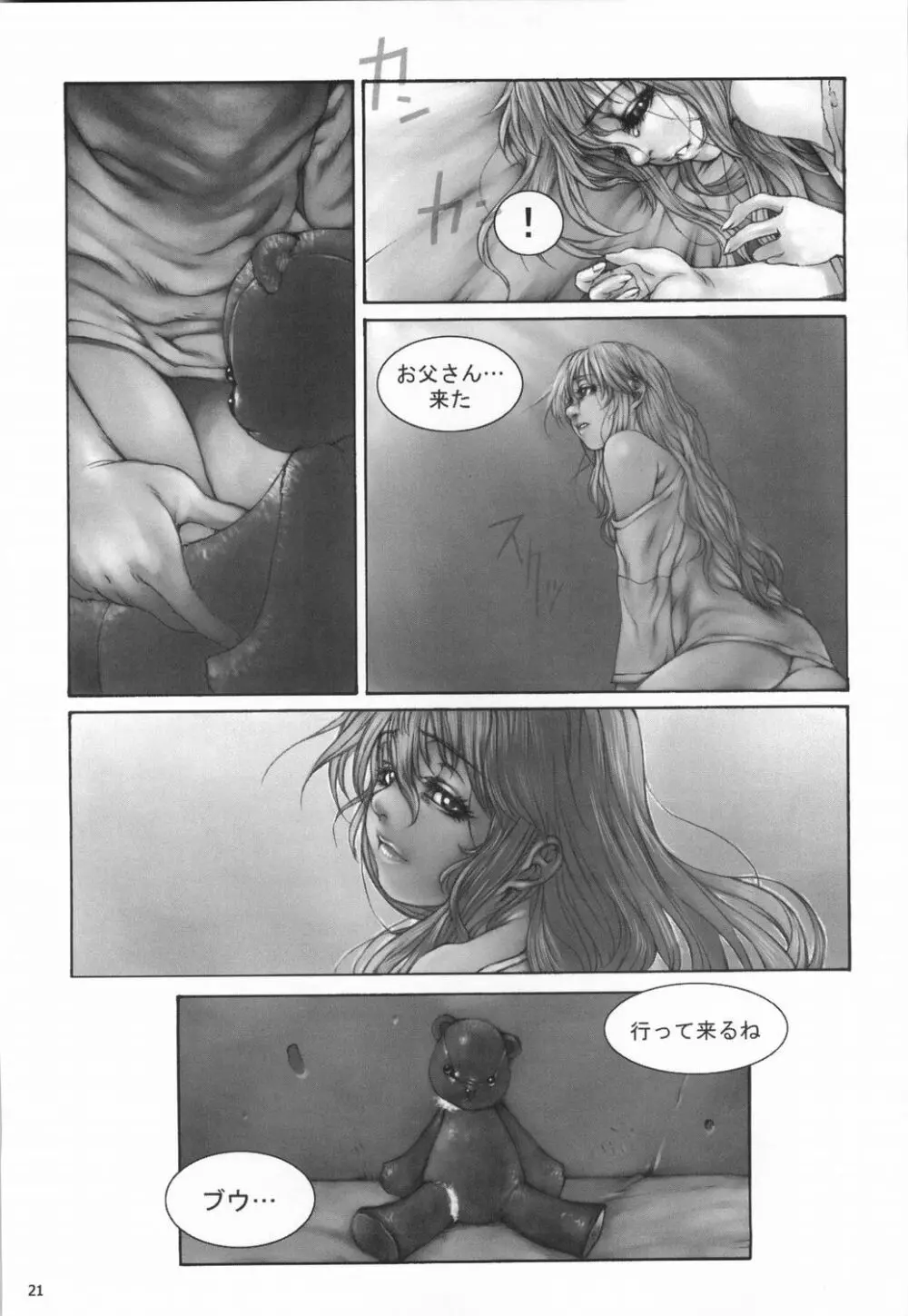 bloody strawberry mousse - page20