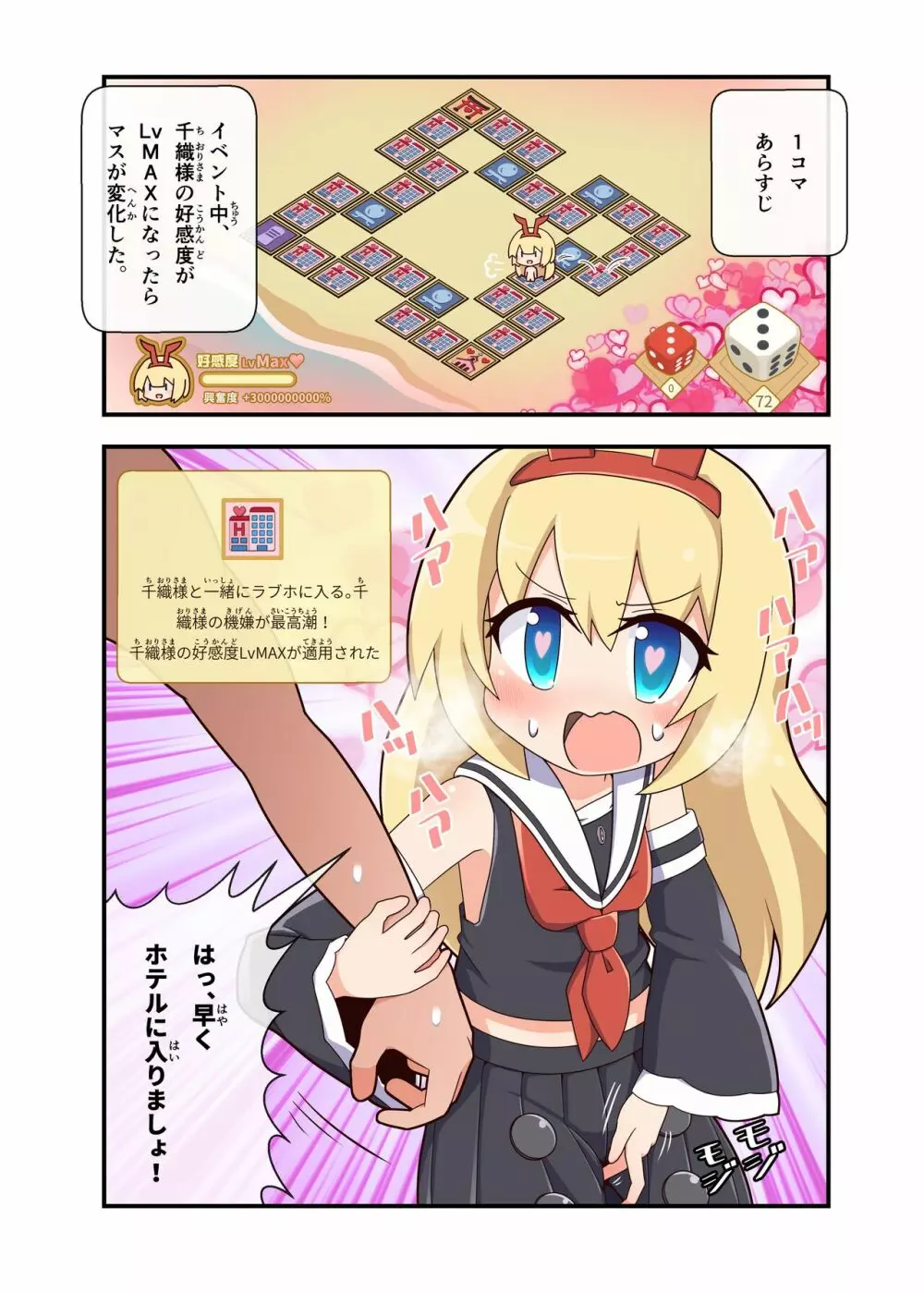 えろにゃんてん 2 - page2