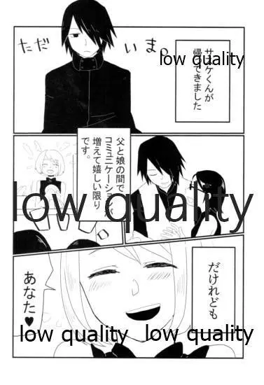 めおとのいとなみ - page13