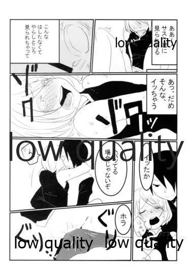 めおとのいとなみ - page19