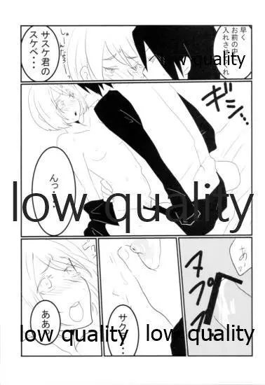 めおとのいとなみ - page20