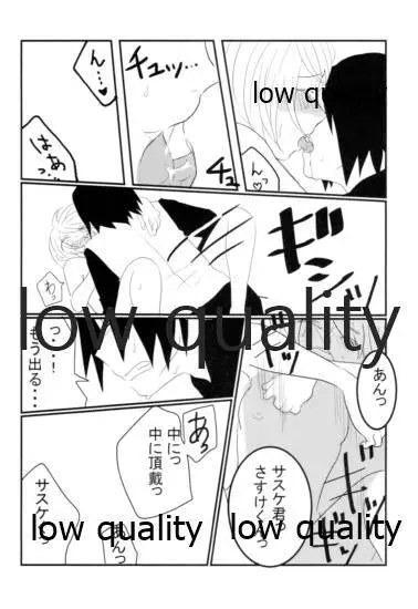 めおとのいとなみ - page21