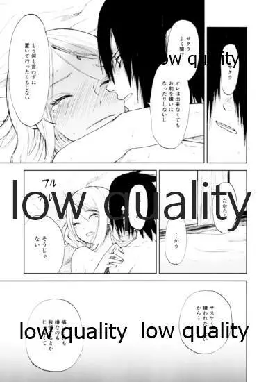 桃と桜と甘い罠2 - page32