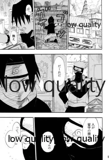 命短シ恋セヨシノビ再録集 - page50