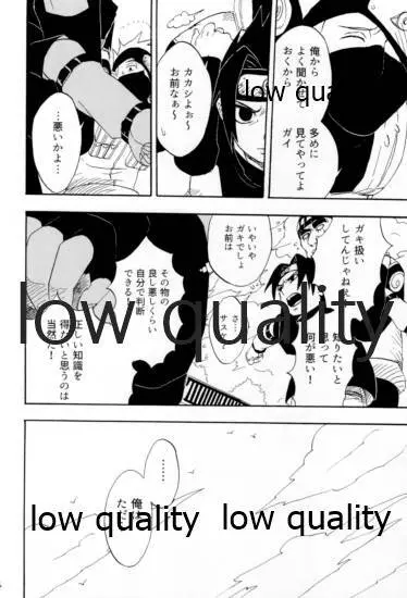 命短シ恋セヨシノビ再録集 - page63