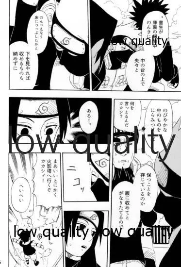 命短シ恋セヨシノビ再録集 - page65