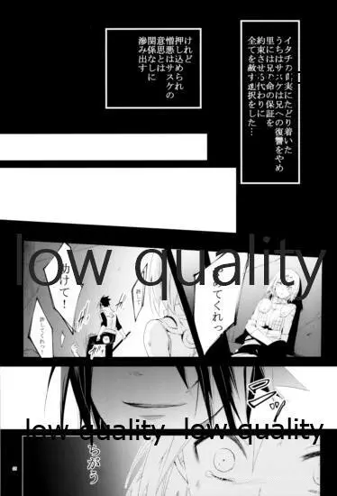 アドレナ邪恋と狂愛セロト - page30