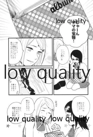 つづれ織り - page10