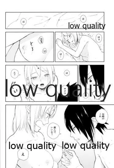 言葉に出来ない愛しさを - page33