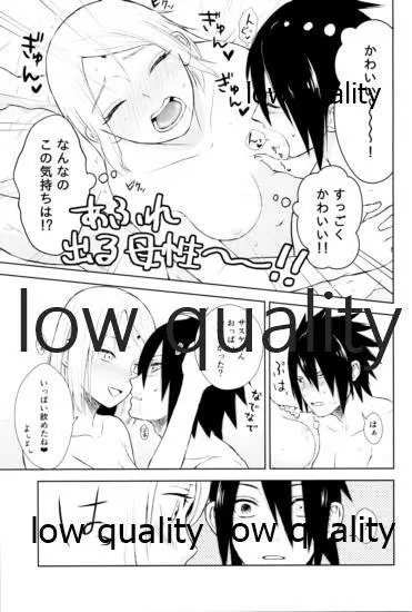 言葉に出来ない愛しさを - page40