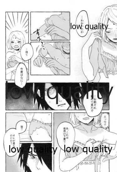 うちはの奥さんの秘密事 下 - page15