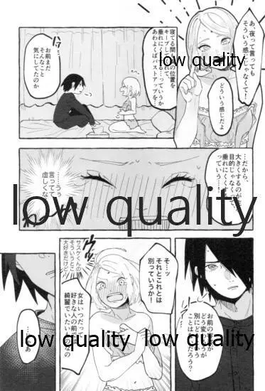 うちはの奥さんの秘密事 下 - page16