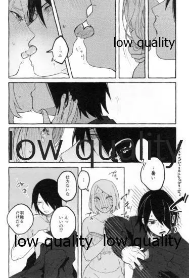 うちはの奥さんの秘密事 下 - page23