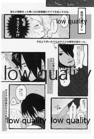 うちはの奥さんの秘密事 下 - page3