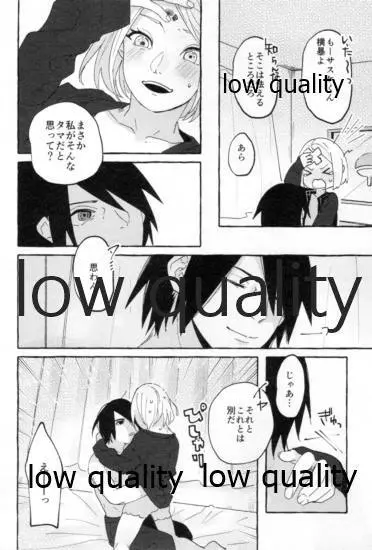 うちはの奥さんの秘密事 下 - page39