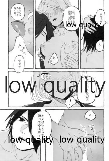 うちはの奥さんの秘密事 下 - page42