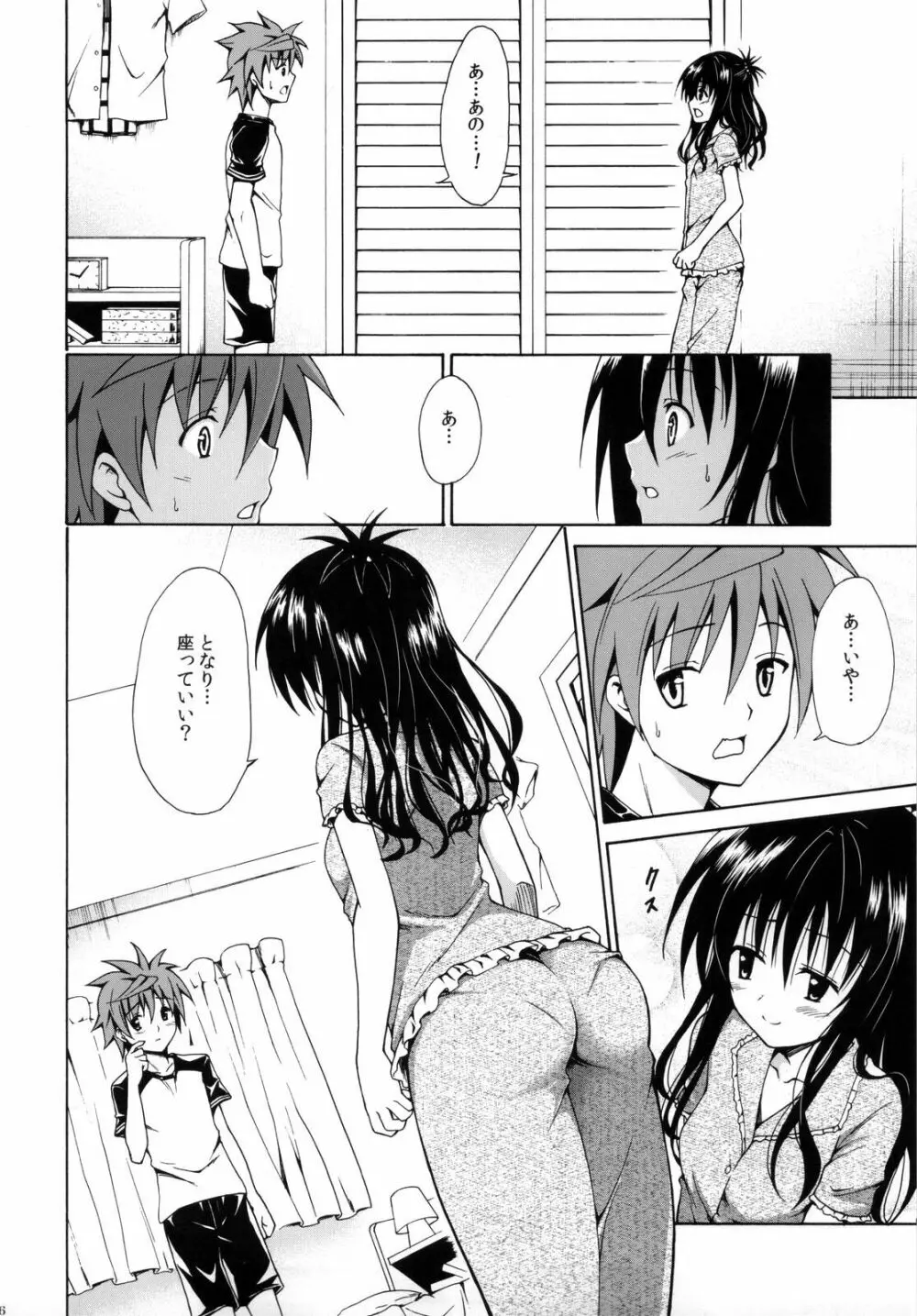 禁断の美柑 ～総集編+～ - page105