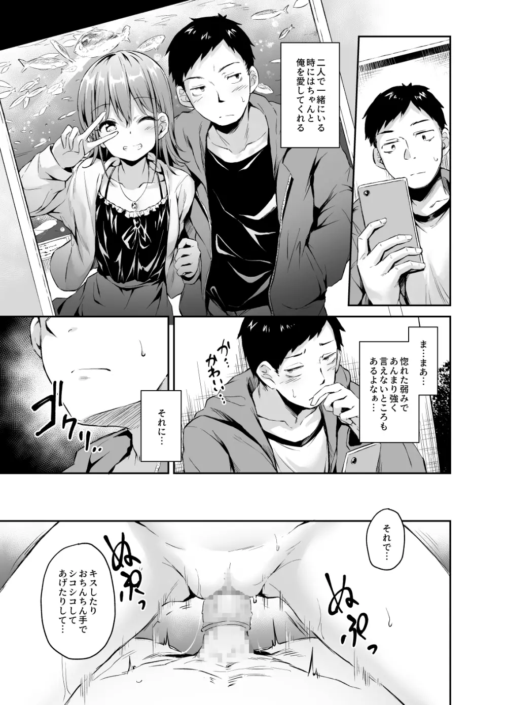 援交彼女と見学会 - page4