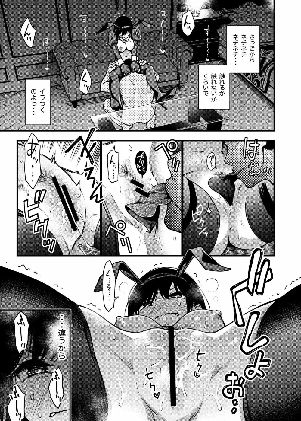 #有料少女2【高額支援版】～お金を払うと〇〇してくれる女の子～ - page28