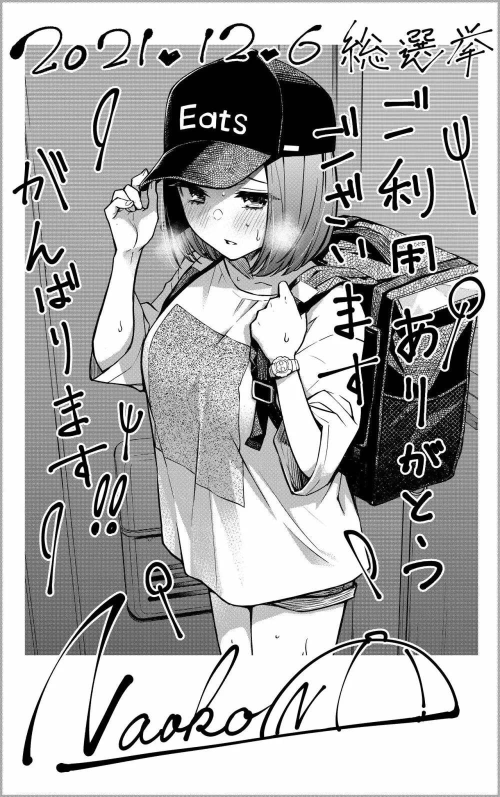 #有料少女2【高額支援版】～お金を払うと〇〇してくれる女の子～ - page77