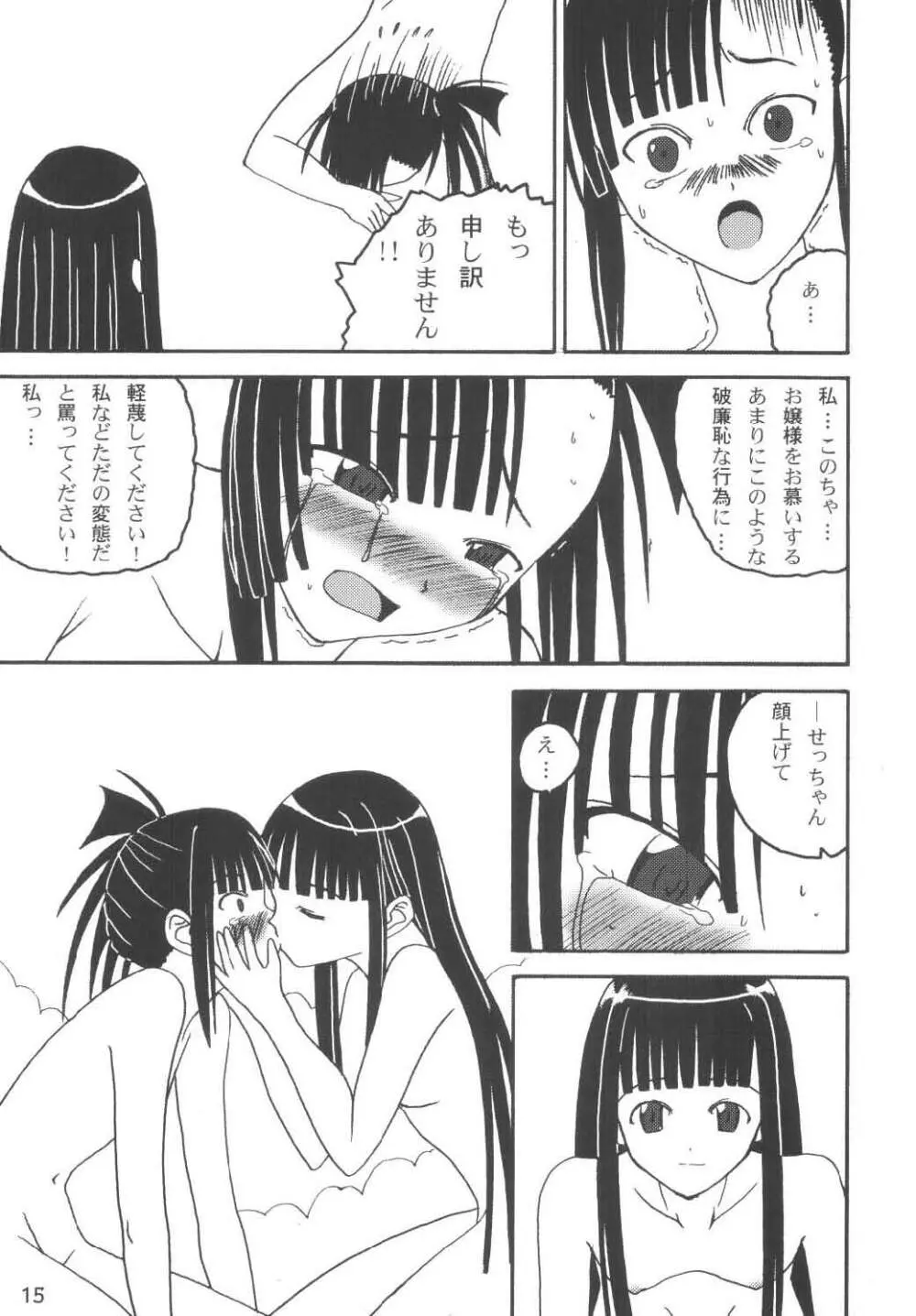 バスルームでHをする3つの方法 - page15