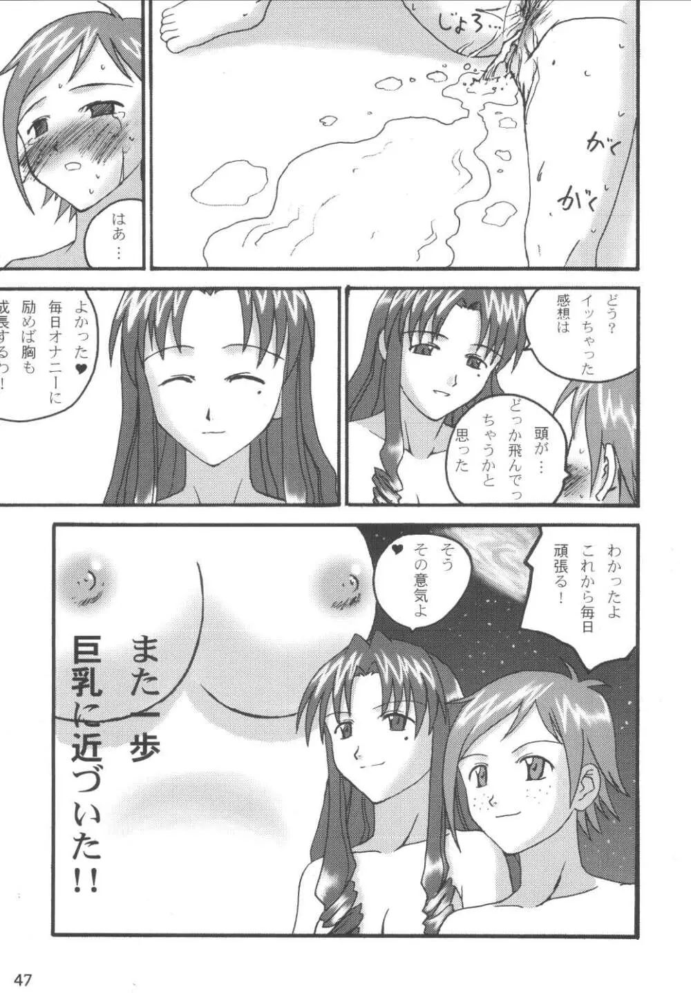 バスルームでHをする3つの方法 - page47