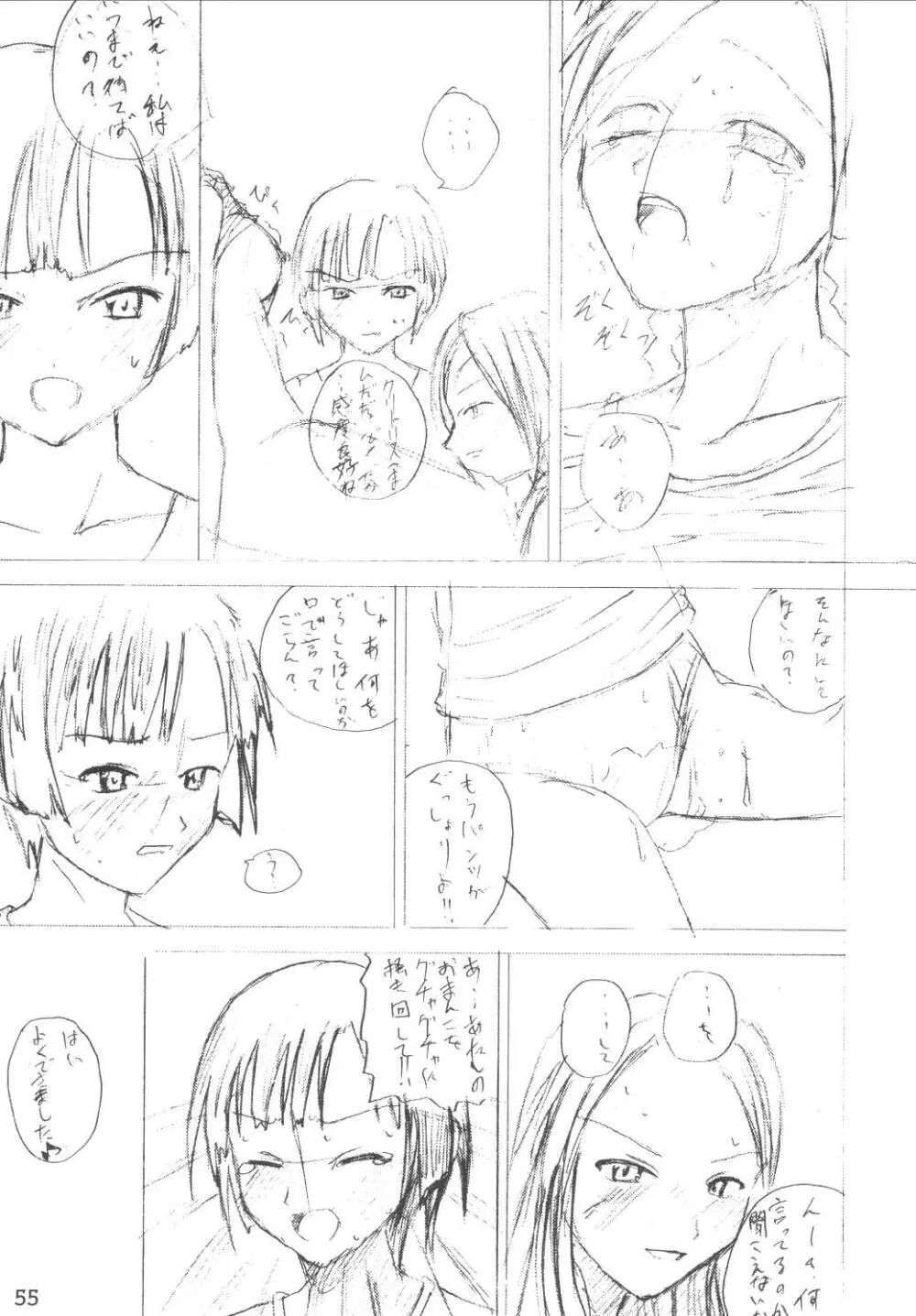 バスルームでHをする3つの方法 - page55