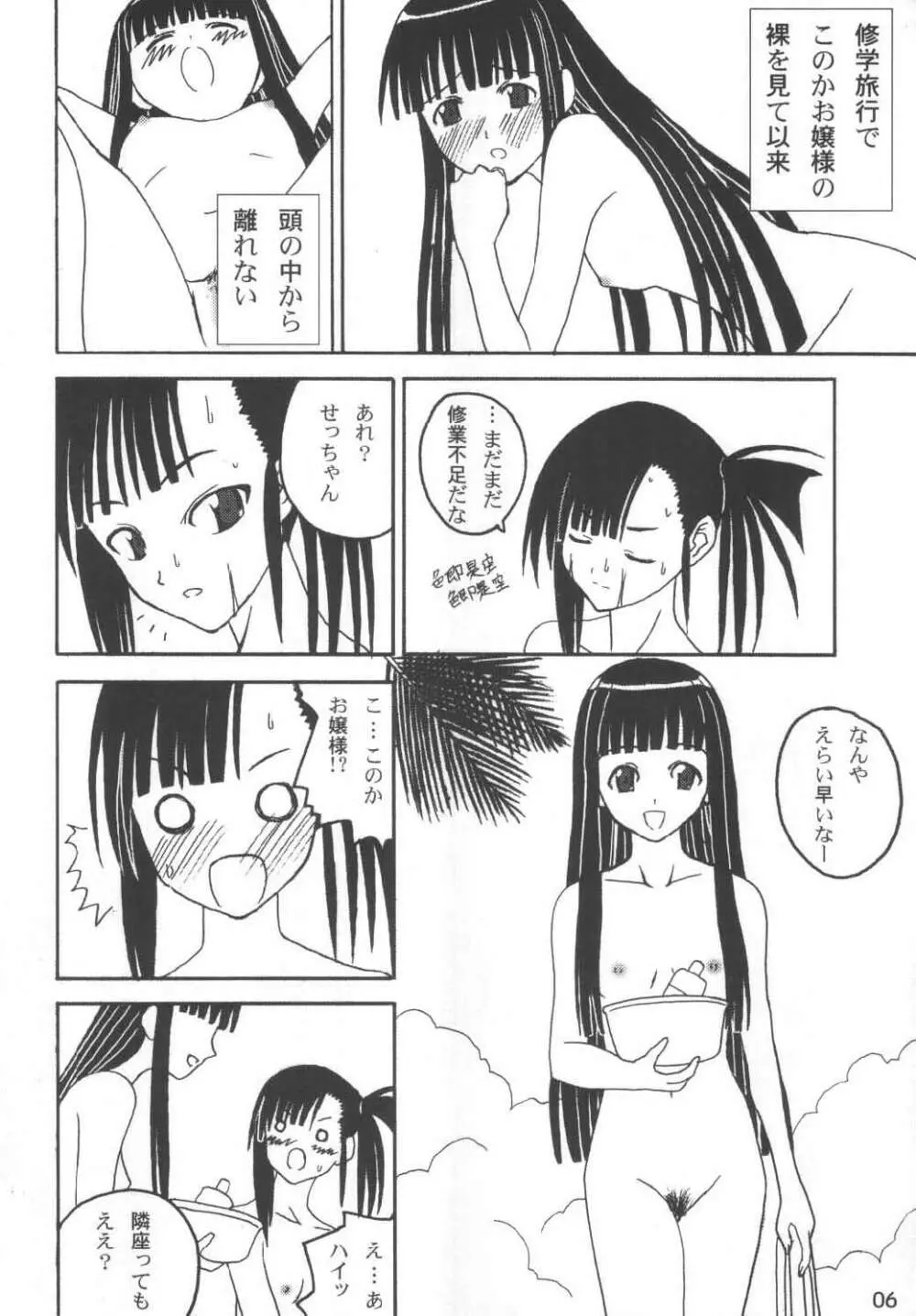 バスルームでHをする3つの方法 - page6