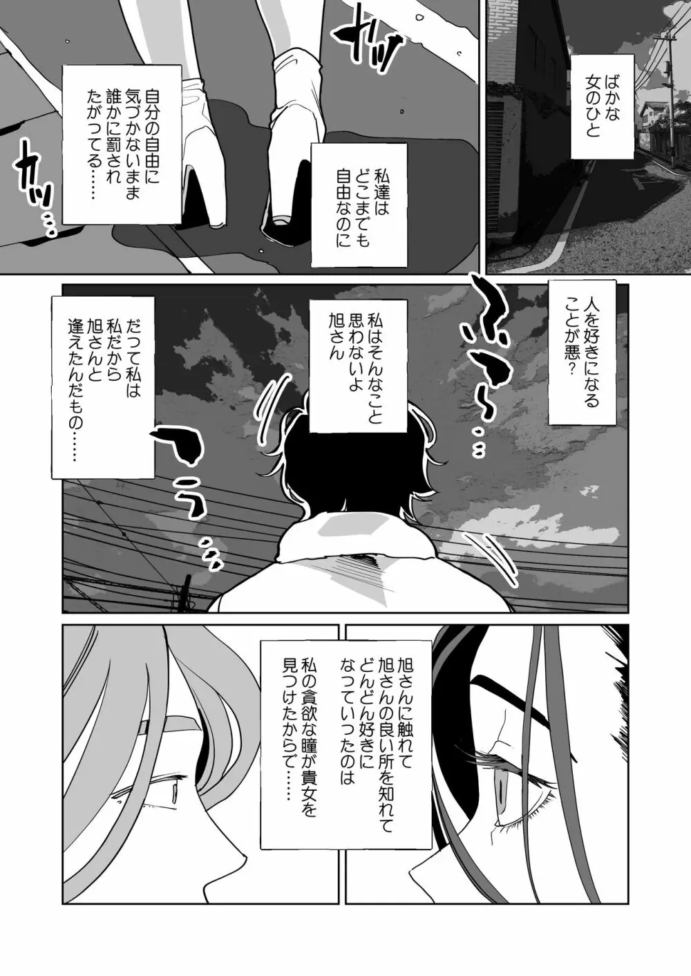 赤い青色の夢を見る - page64