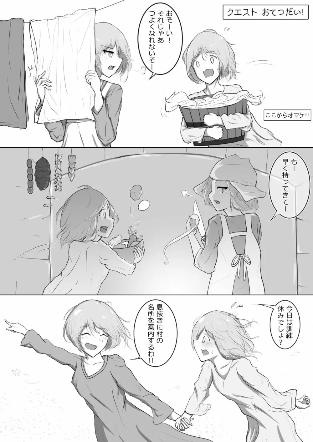 行く先々で襲われるファンタジーシチュまとめ - page16