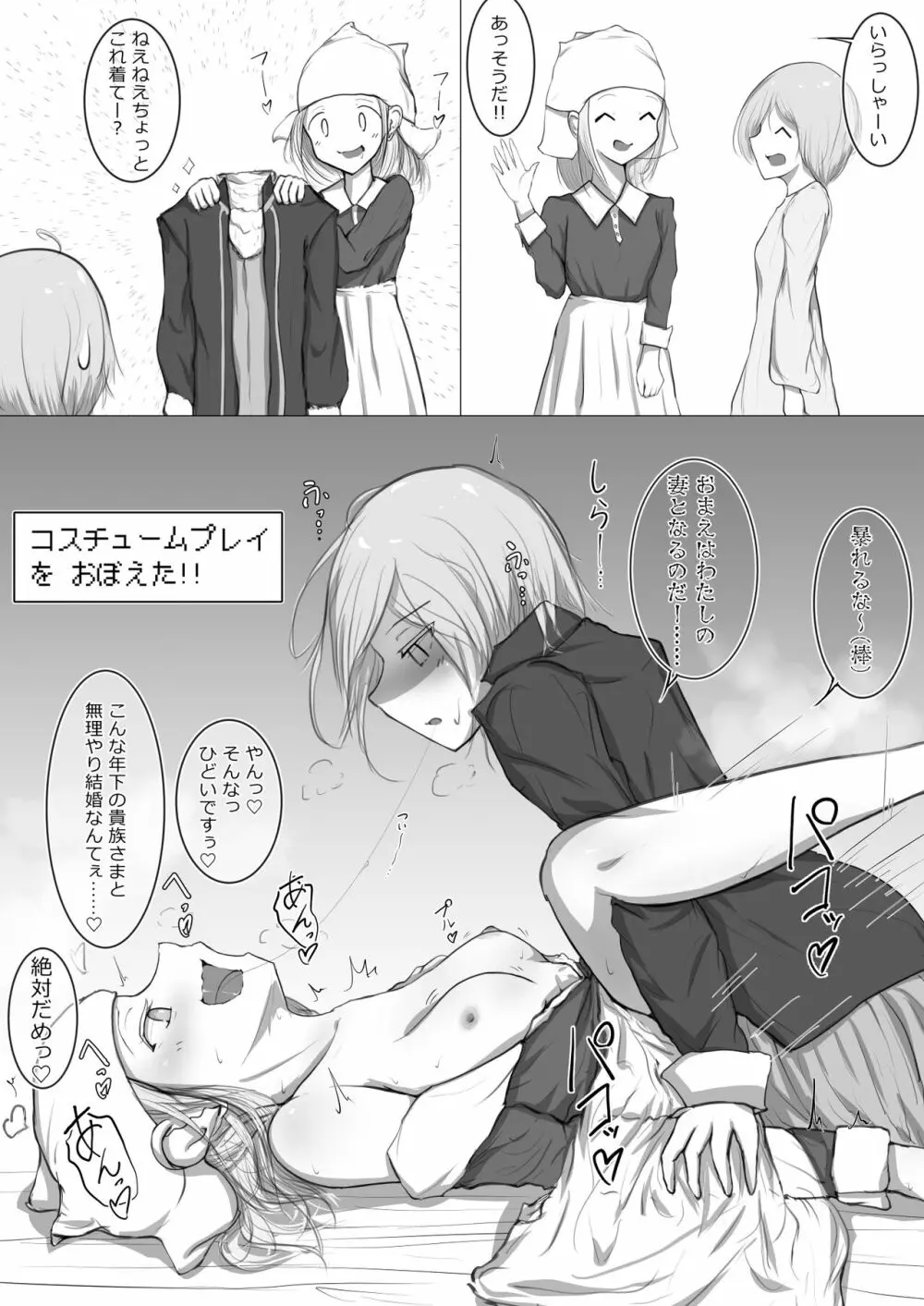 行く先々で襲われるファンタジーシチュまとめ - page18