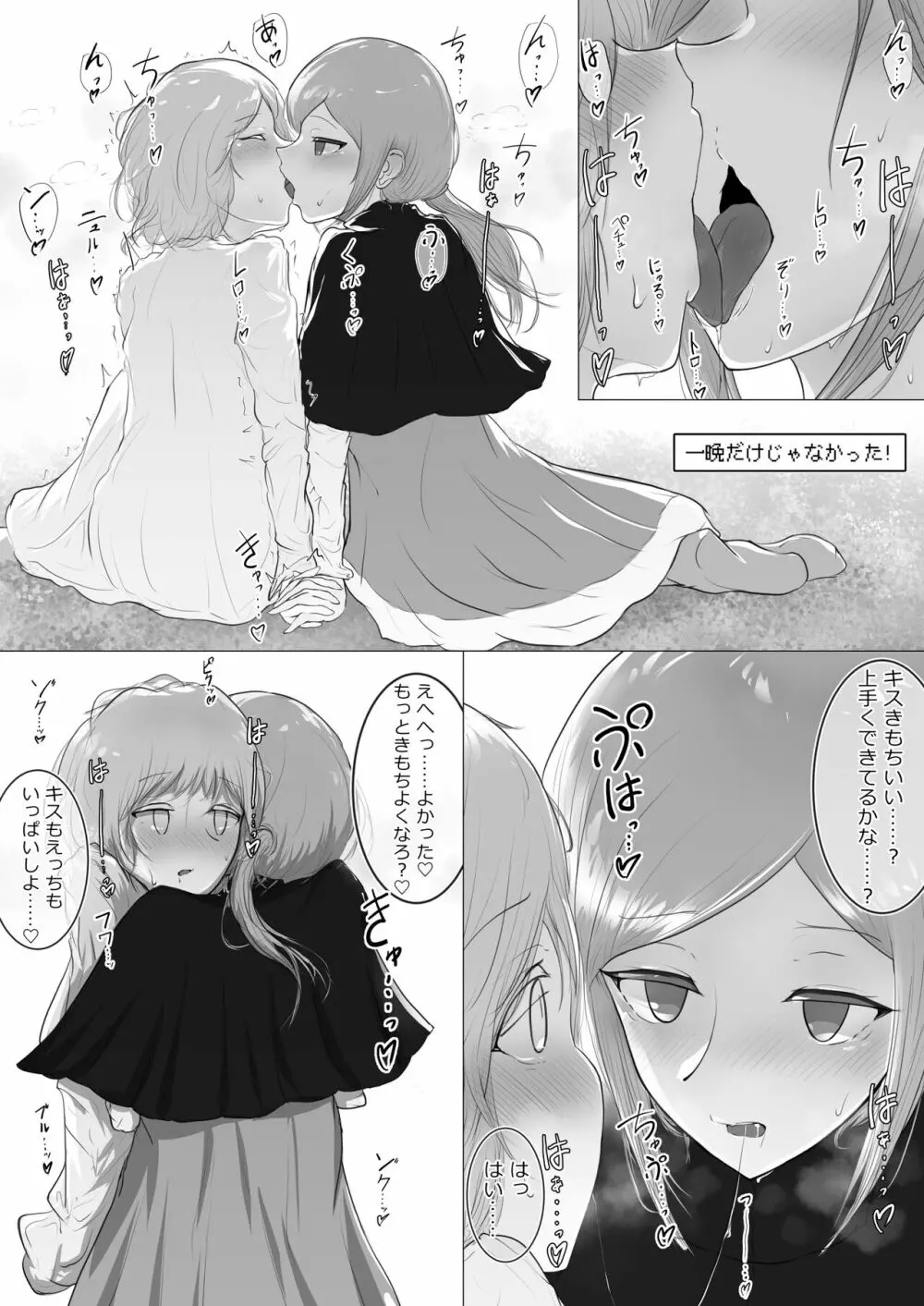 行く先々で襲われるファンタジーシチュまとめ - page28