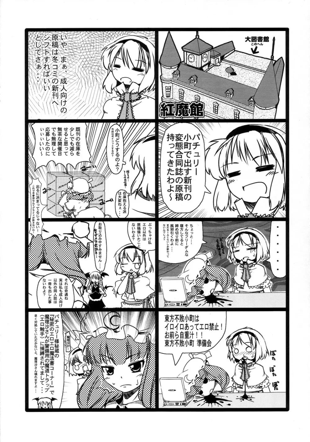 アリマリふたえろぽん 2_α - page15