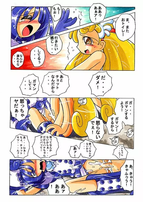 はなたんうおー - page38