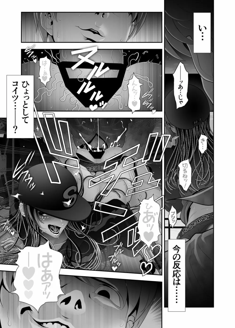 女装子ハッテン系 ≪ ド○キ屋上 篇 ≫ - page31