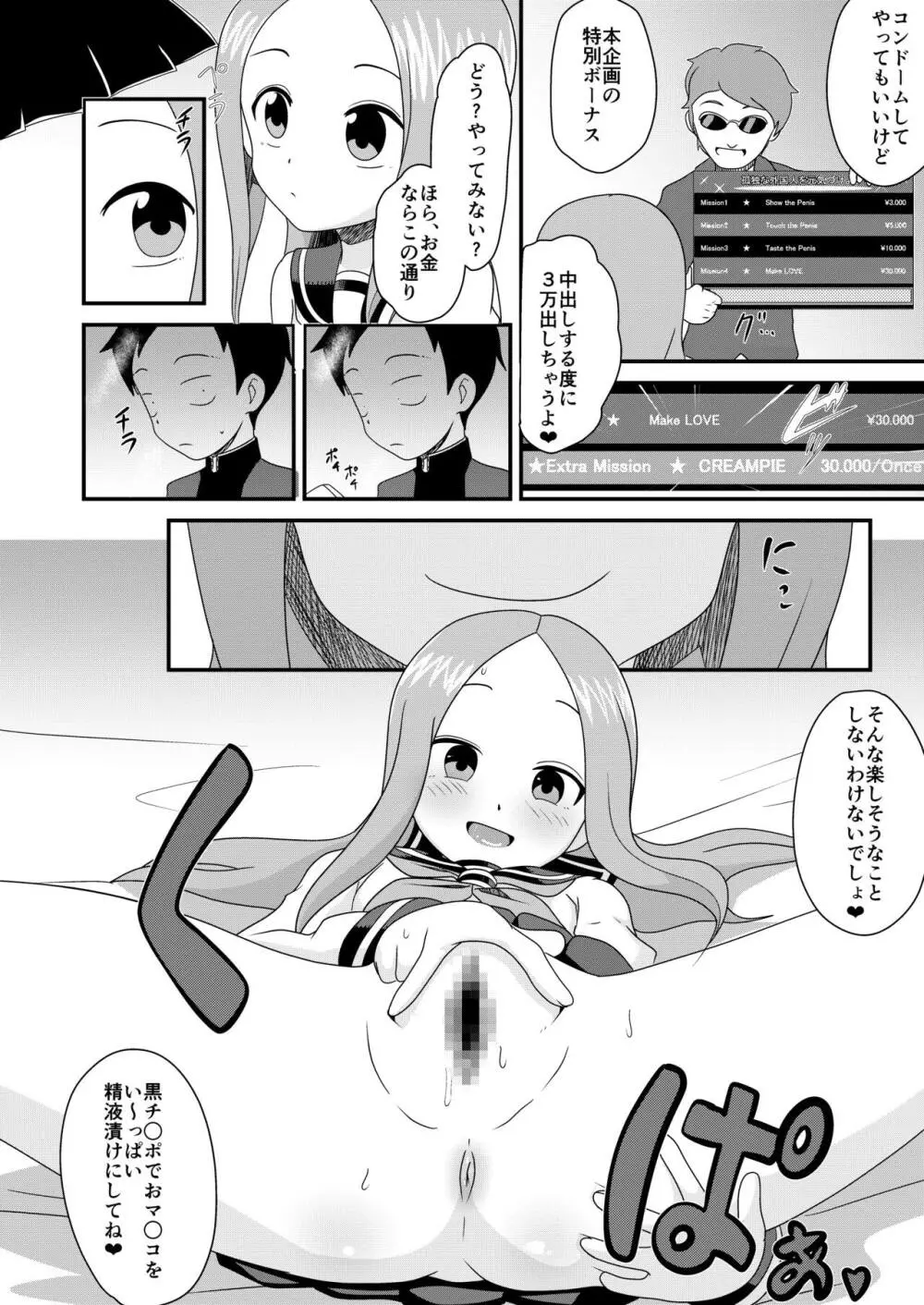 マジックミラーの向こうに彼氏!?素人女子○○生X黒人デカチ○ポ - page10