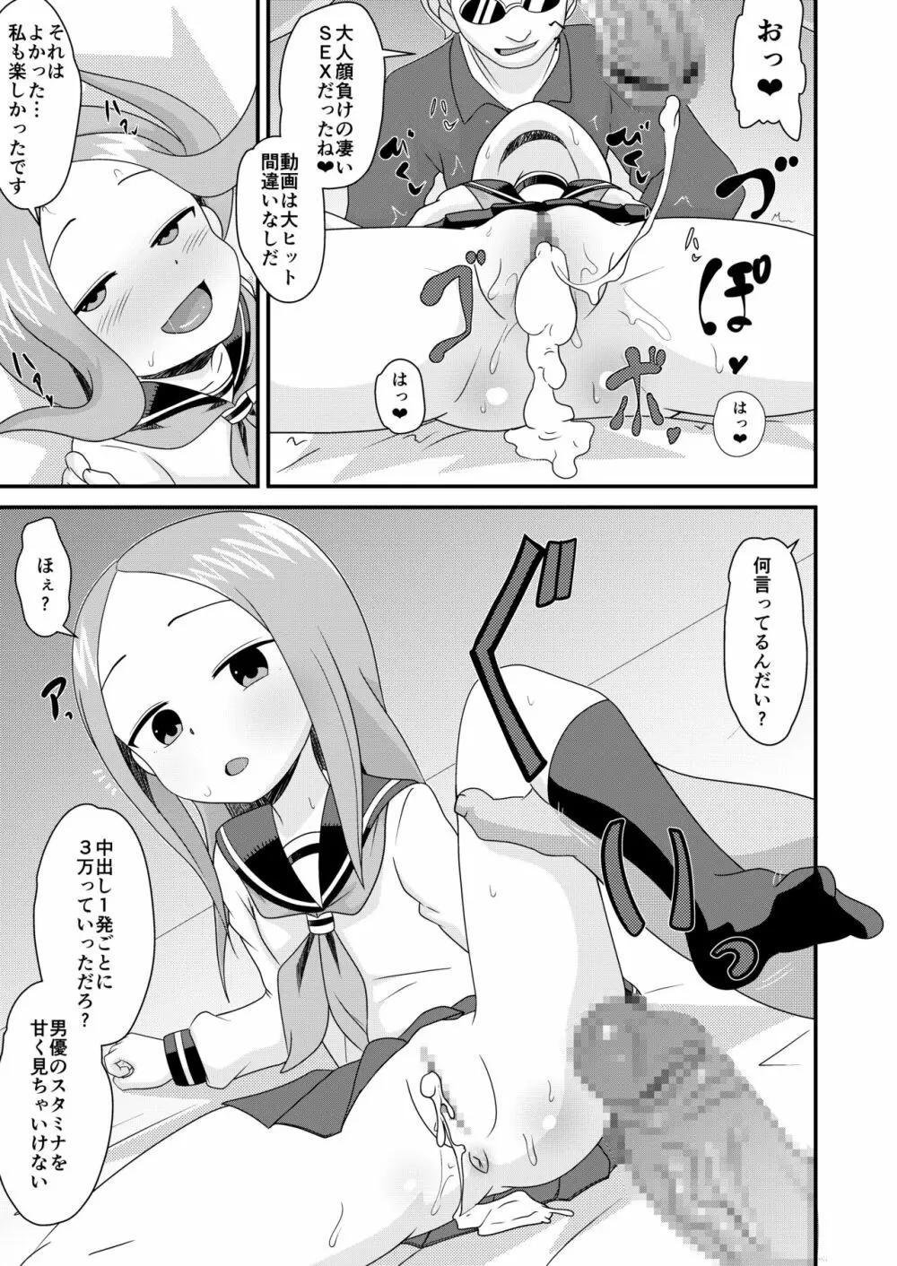 マジックミラーの向こうに彼氏!?素人女子○○生X黒人デカチ○ポ - page15