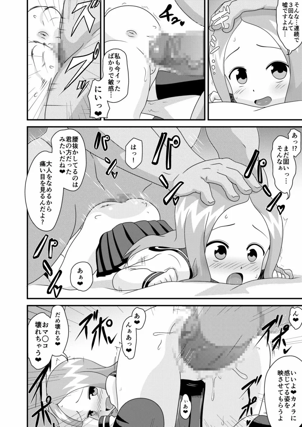 マジックミラーの向こうに彼氏!?素人女子○○生X黒人デカチ○ポ - page16