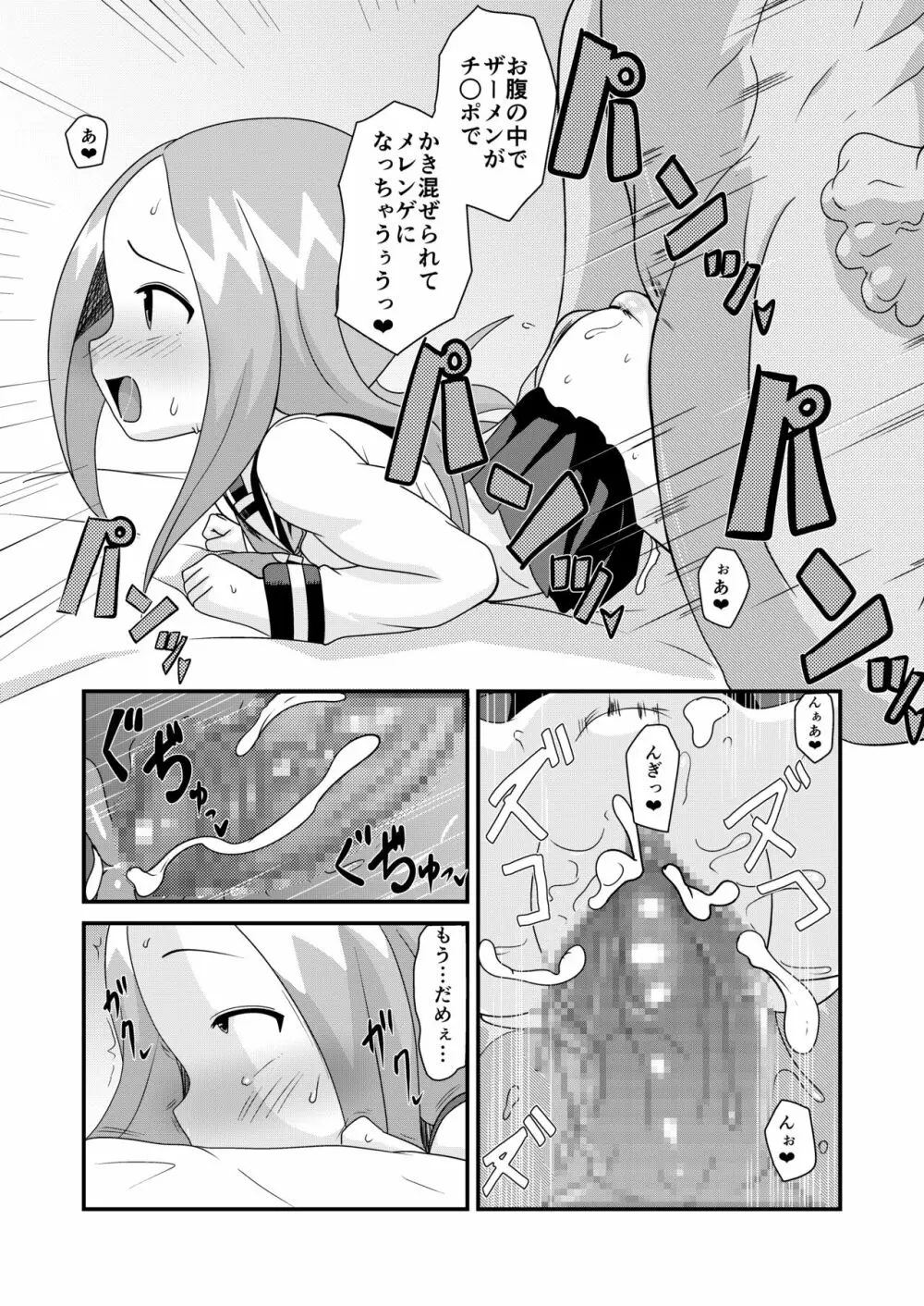 マジックミラーの向こうに彼氏!?素人女子○○生X黒人デカチ○ポ - page17