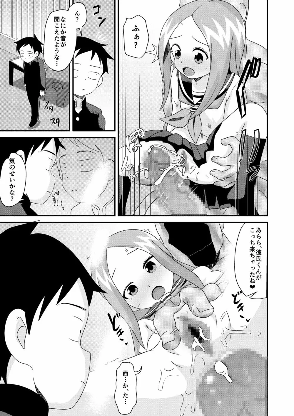 マジックミラーの向こうに彼氏!?素人女子○○生X黒人デカチ○ポ - page18