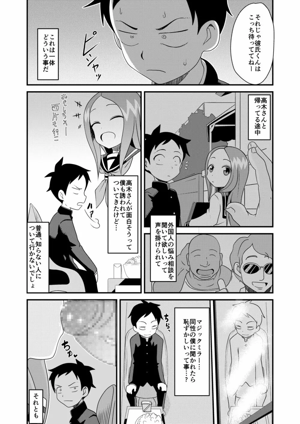 マジックミラーの向こうに彼氏!?素人女子○○生X黒人デカチ○ポ - page2