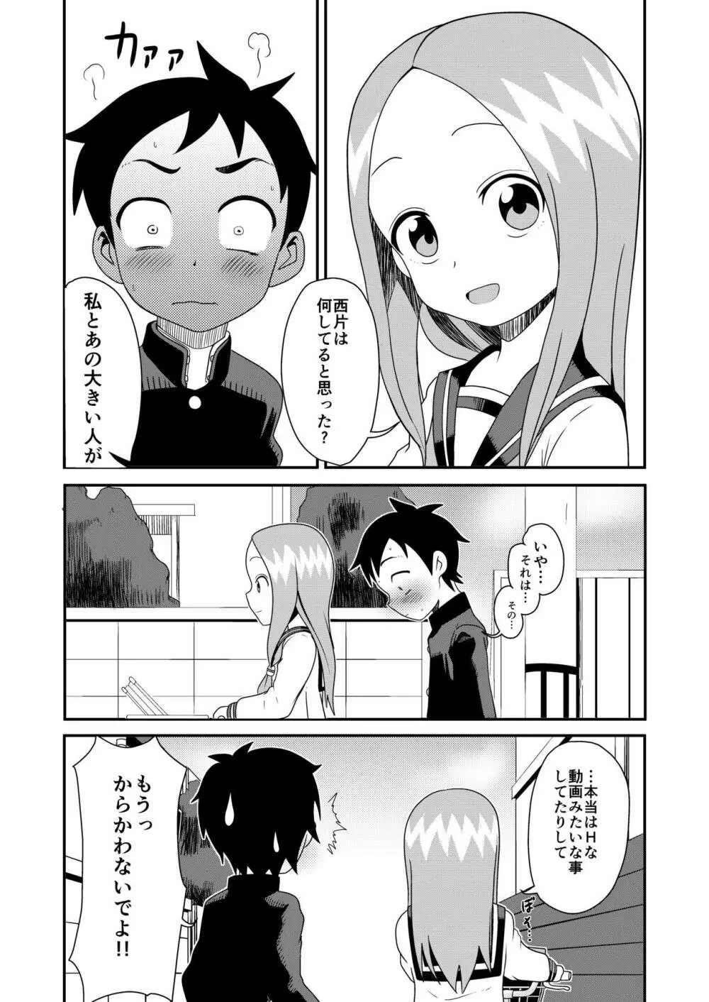 マジックミラーの向こうに彼氏!?素人女子○○生X黒人デカチ○ポ - page24