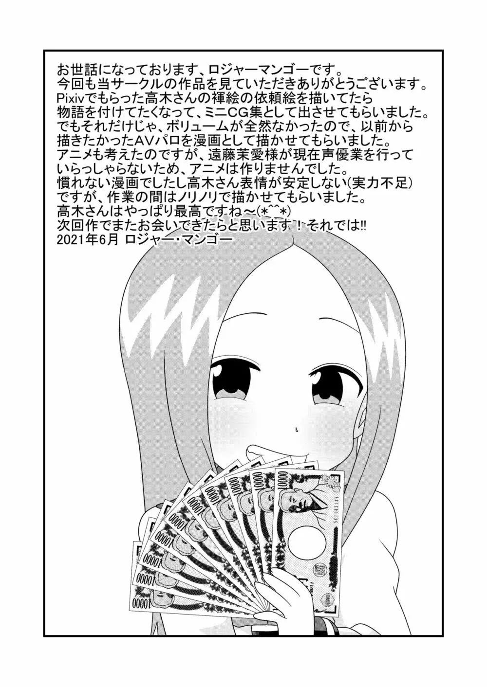 マジックミラーの向こうに彼氏!?素人女子○○生X黒人デカチ○ポ - page25