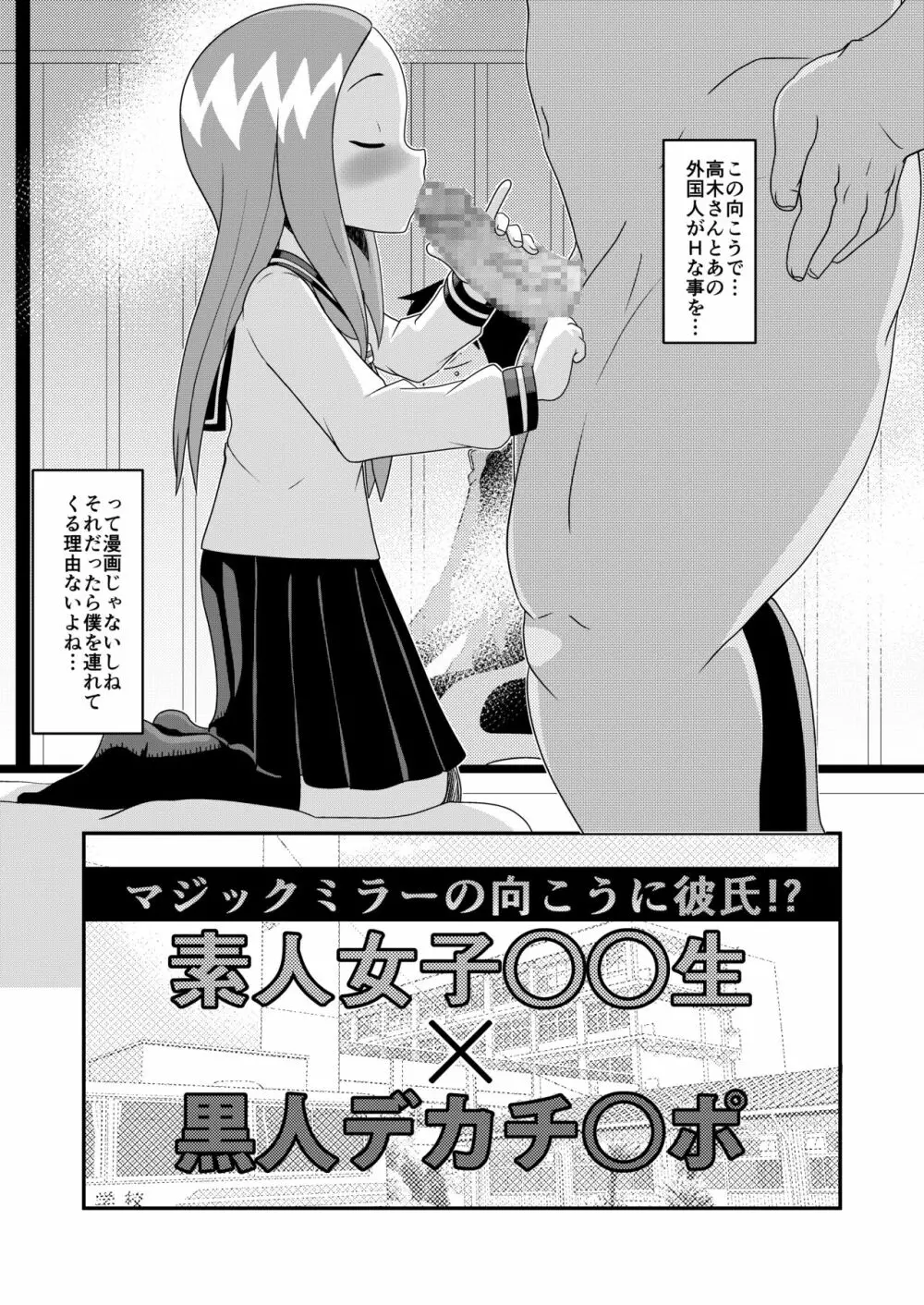 マジックミラーの向こうに彼氏!?素人女子○○生X黒人デカチ○ポ - page3