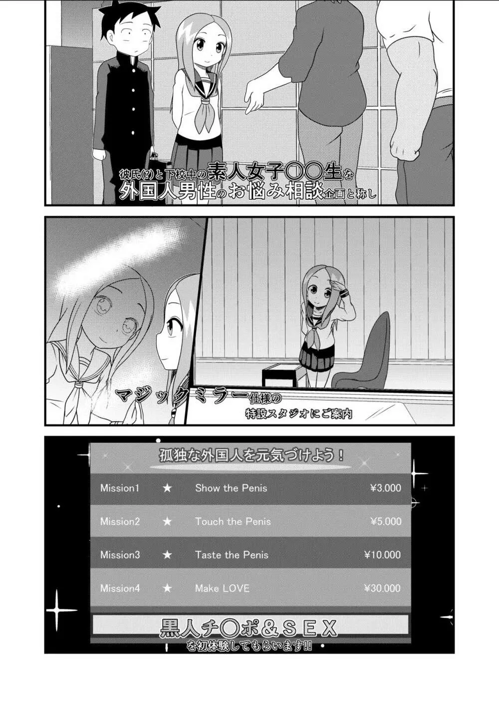 マジックミラーの向こうに彼氏!?素人女子○○生X黒人デカチ○ポ - page4