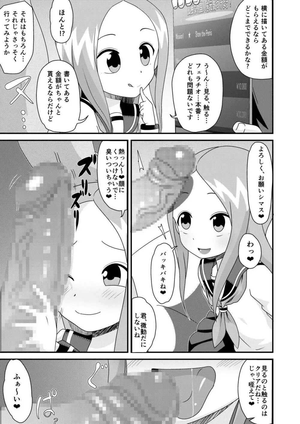 マジックミラーの向こうに彼氏!?素人女子○○生X黒人デカチ○ポ - page5