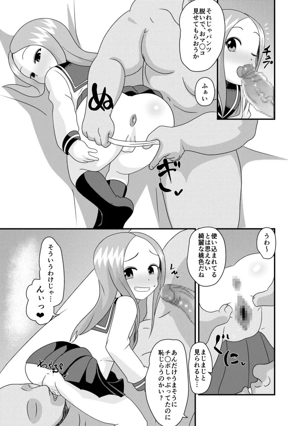 マジックミラーの向こうに彼氏!?素人女子○○生X黒人デカチ○ポ - page7