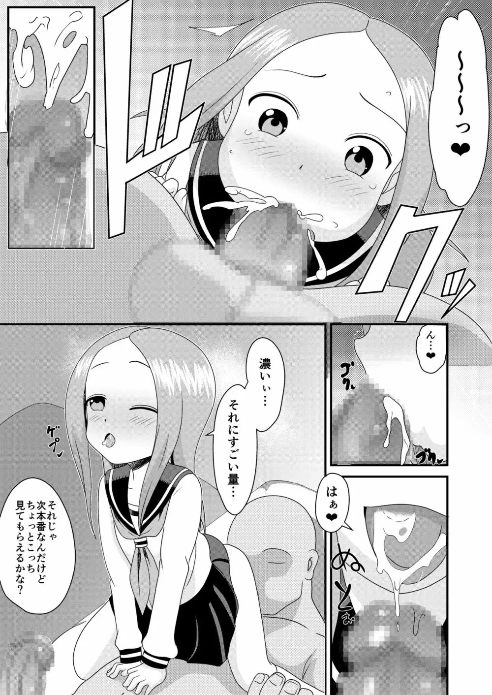 マジックミラーの向こうに彼氏!?素人女子○○生X黒人デカチ○ポ - page9