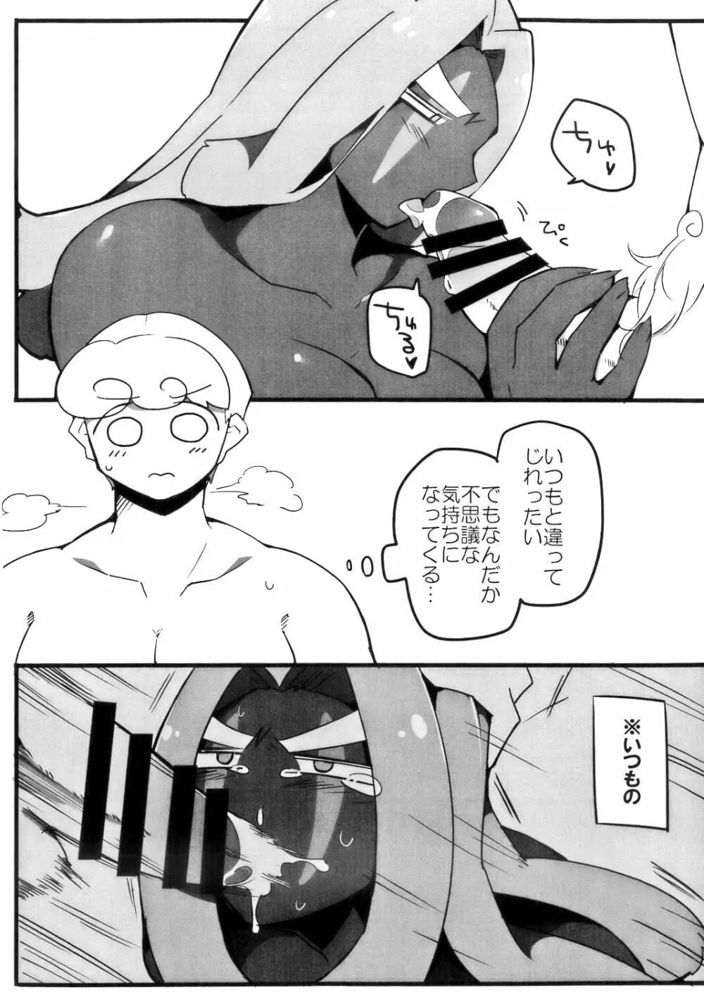 淫乱淫乱がとまらない - page16