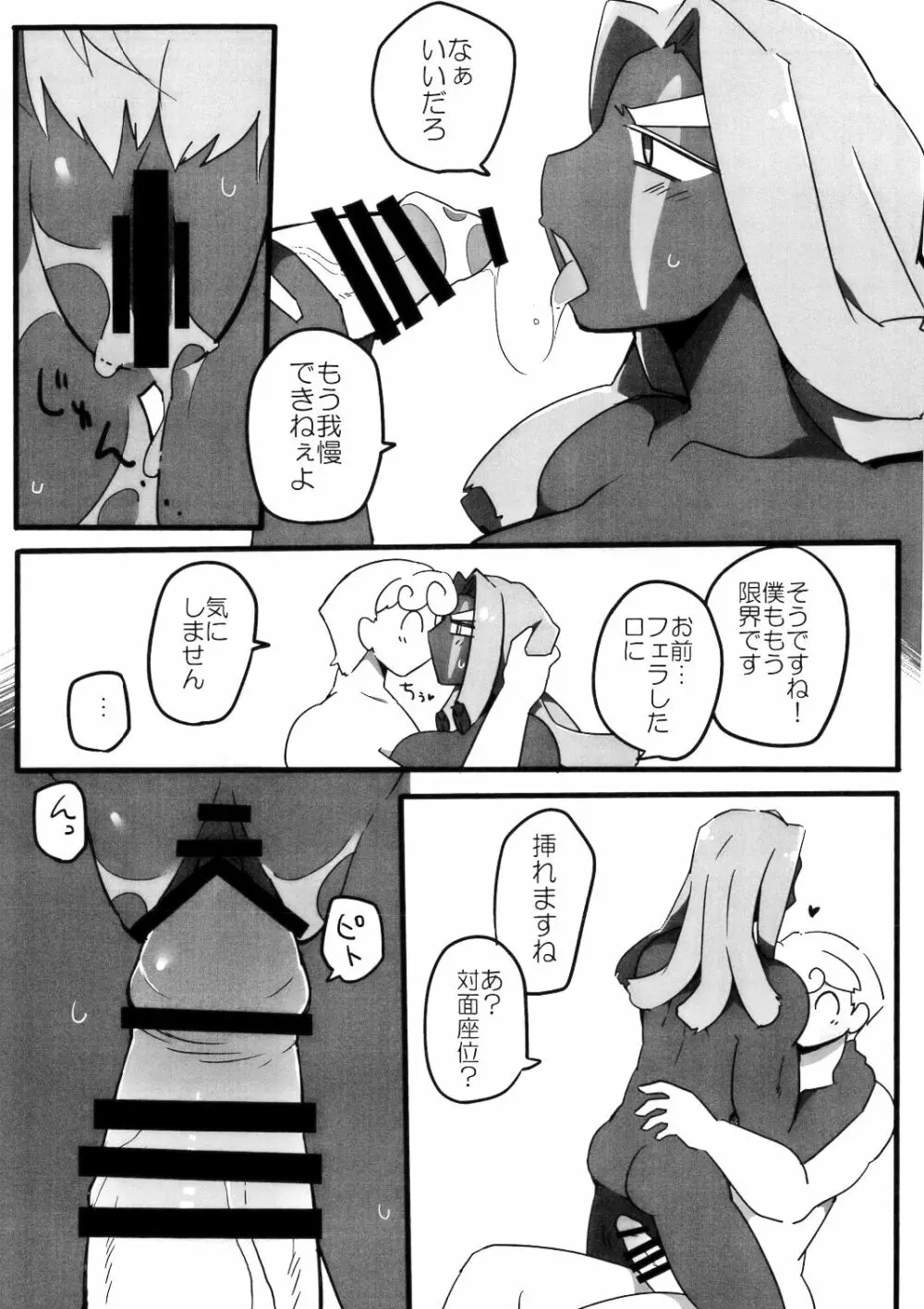 淫乱淫乱がとまらない - page17